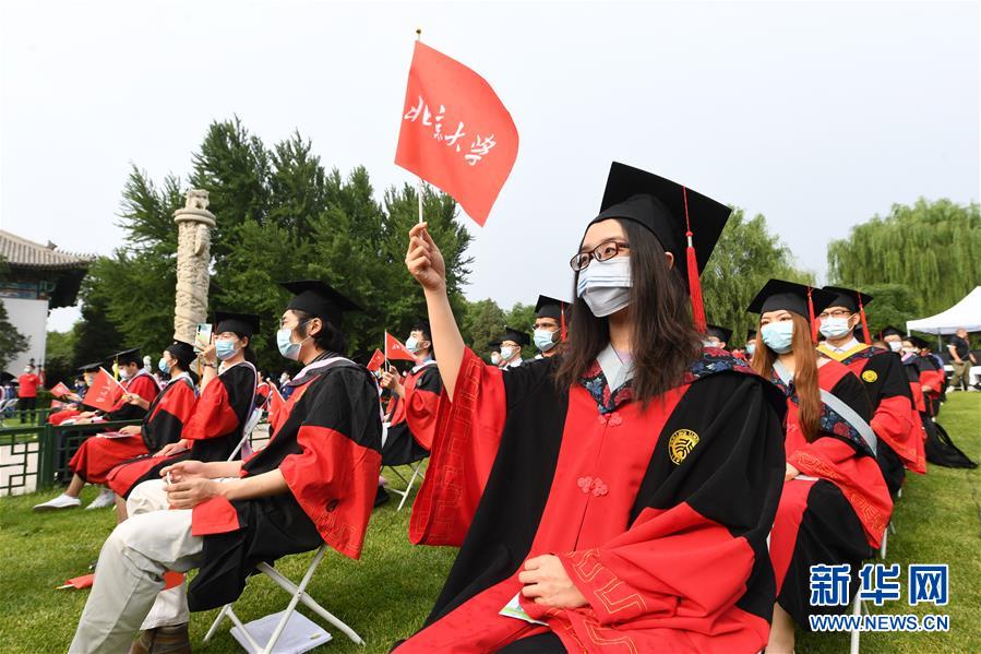 (教育)(5)北京大学举行2020年毕业典礼