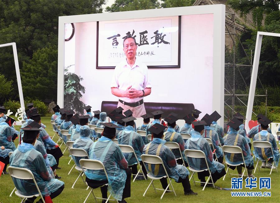 (教育)(6)北京大学举行2020年毕业典礼