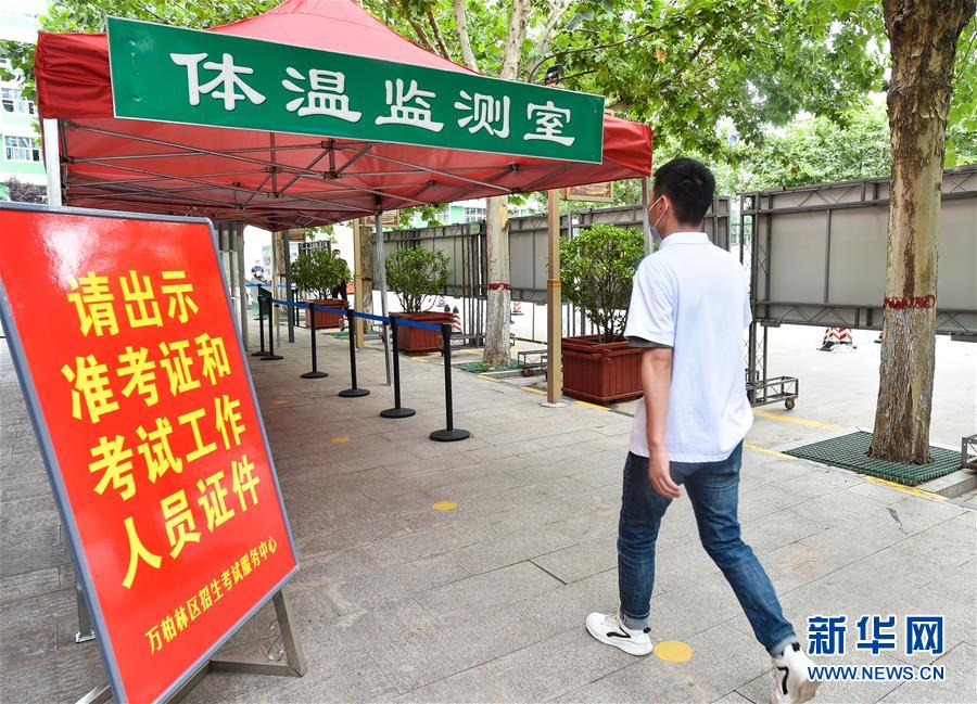 (教育)(6)精心准备 迎接高考