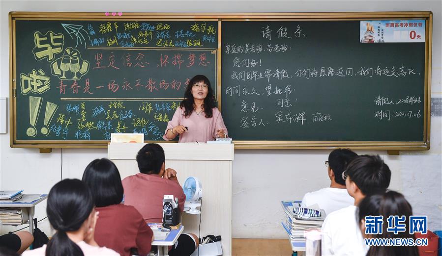 7月6日，吉林省孤儿学校高三年级班主任吴东辉（后）为学生进行考前辅导。新华社记者 许畅 摄“亲爱的吴老班、苗老班： 您们好！ 我们因毕业需请假，你们将原路返回，我们将远走高飞，时间永久，望批准。 请假人：2020届毕业生” 当日是高考前最后一天，吉林省孤儿学校高三年级班主任吴东辉最后一节考前辅导课结束后，收到了这样一封特殊的“请假条”，“老班”是学生们对她的“爱称”。吉林省孤儿学校成立于1956年，先后有数千名孤儿从这里完成学业走向社会。对于学校今年参加高考的33名考生来说，吴东辉不止是教会他们文化知识的班主任，还如同妈妈一样，细心呵护着他们的成长。高考前夕，学生们以这种方式，向亦师亦母的“老班妈妈”致以最诚挚的敬意。