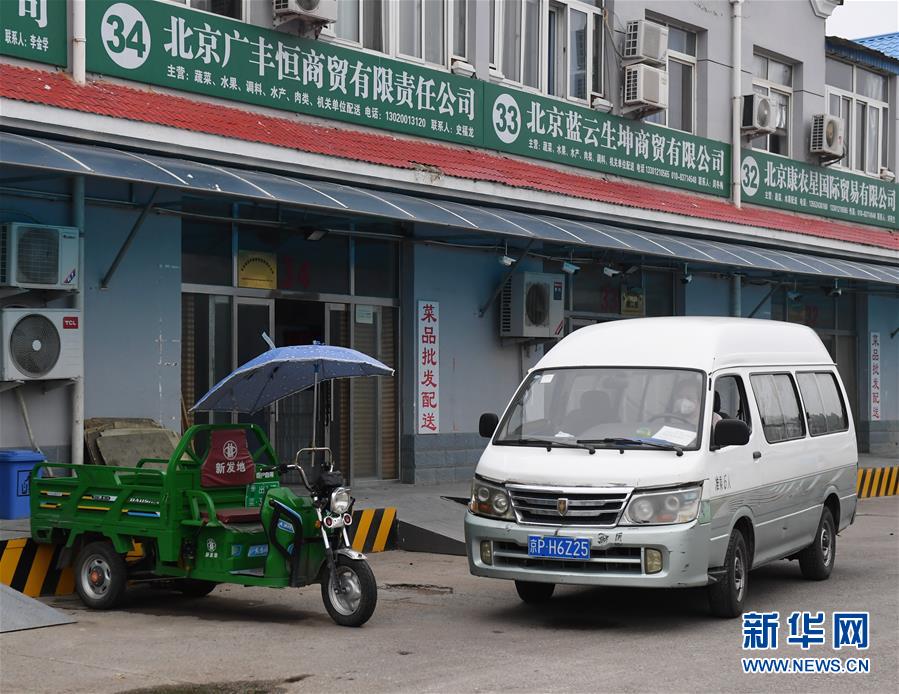(聚焦疫情防控)(2)北京新发地市场第二批集中隔离人员解除隔离