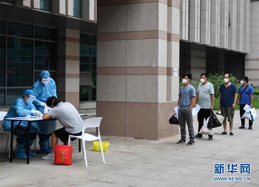 (聚焦疫情防控)(3)北京新发地市场第二批集中隔离人员解除隔离