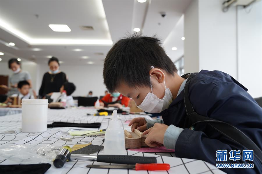 （新华网）（2）“小工匠”体验新技能