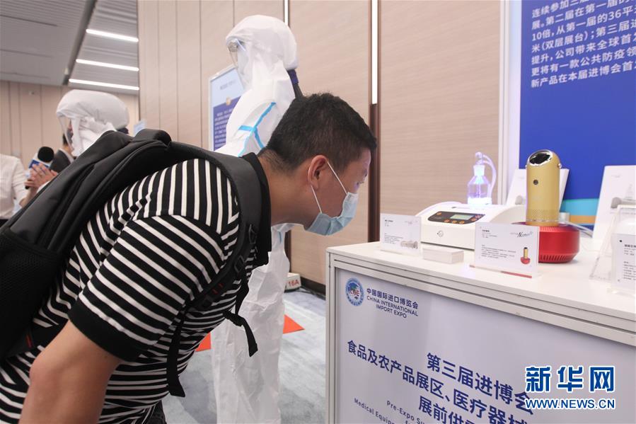 （经济）（2）第三届进博会第二场展前供需对接会举行