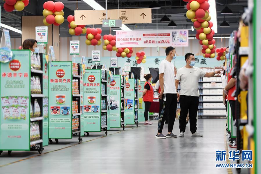 （社会）（1）北京：扶贫超市开门迎客