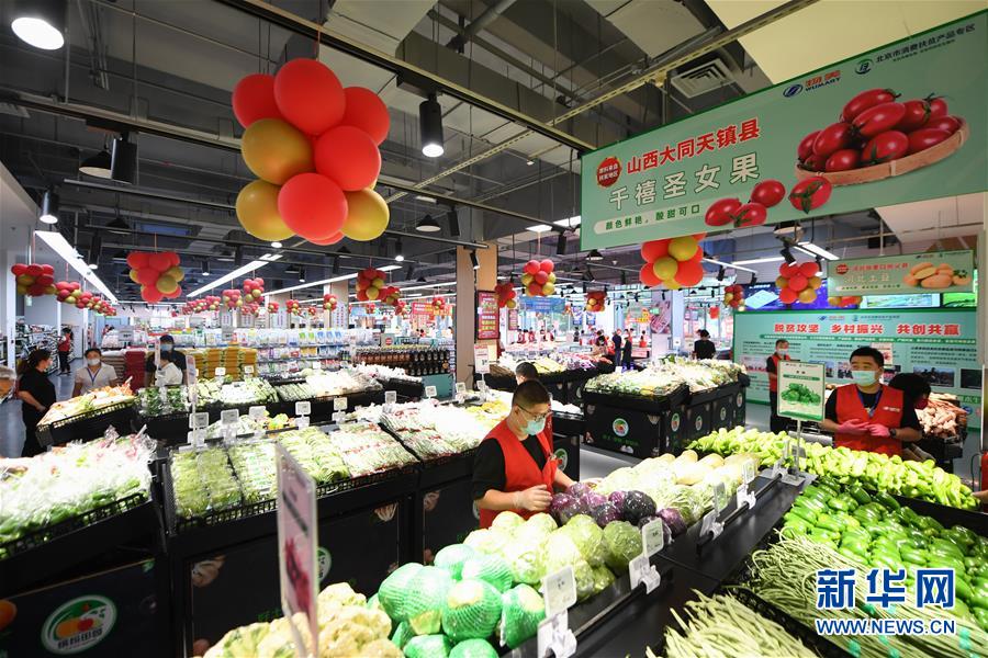 （社会）（3）北京：扶贫超市开门迎客