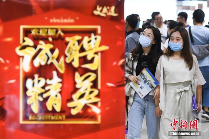 资料图:求职者在会场寻觅工作岗位。 <a target='_blank' href='http://www.chinanews.com/'>中新社</a>记者 武俊杰 摄 资料图:求职者在会场寻觅工作岗位。 <a target='_blank' href='http://www.chinanews.com/'>中新社</a>记者 武俊杰 摄