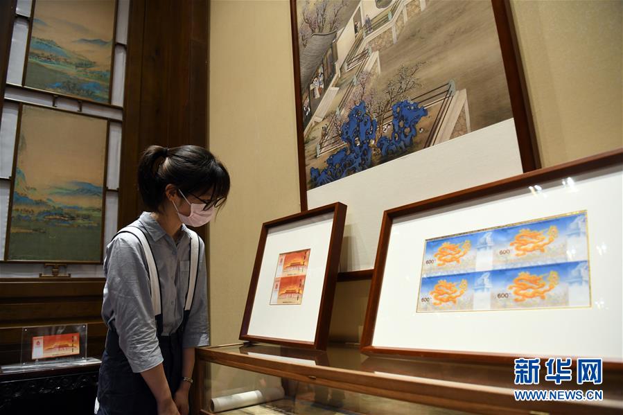 (社会)(1)“紫禁城建成600年纪念券”发行