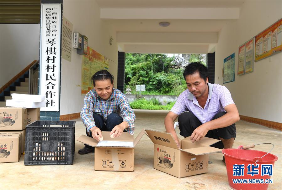 8月20日，在广西都安瑶族自治县龙湾乡琴棋村，蓝国前和爱人蓝月艳在包装鸡蛋准备外销。 蓝国前家住广西都安瑶族自治县龙湾乡琴棋村，他和爱人蓝月艳曾常年在外地建筑工地上务工，维持一家人生计。今年受疫情影响，他们不便外出务工，决定在家养鸡创业。目前，他们在村养殖基地养有活鸡3000只，还带动琴棋村近20户村民发展养鸡，蓝国前也被村民亲切地称为大山里的“鸡司令”。 新华社记者 周华 摄