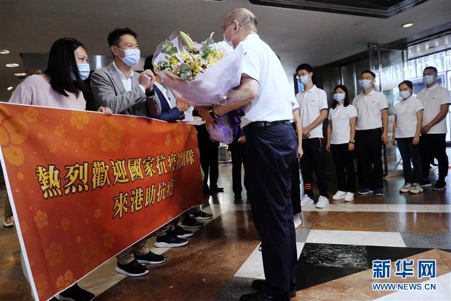 （图文互动）（3）首支“内地核酸检测支援队”全员抵港