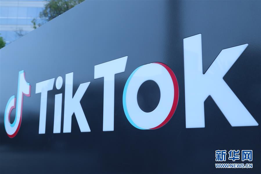 （国际）（4）TikTok就美国政府相关行政令正式提起诉讼