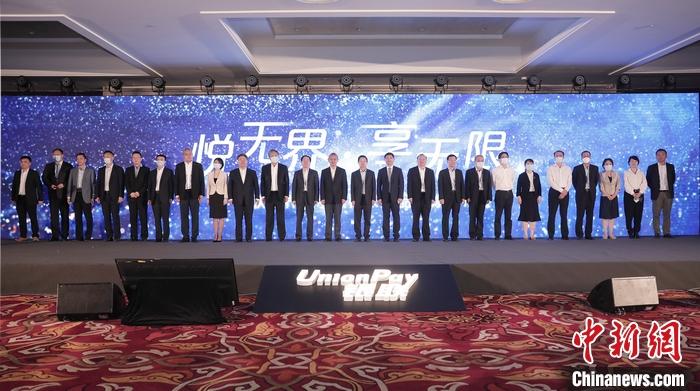 8月31日,中国银联联合商业银行等发布首款数字银行卡“银联无界卡”。 8月31日,中国银联联合商业银行等发布首款数字银行卡“银联无界卡”。