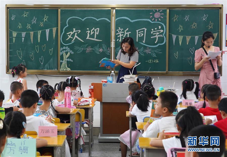 (教育)(2)南昌中小学迎来新学期