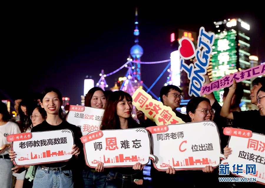 9月8日晚，在上海外滩，大学生手举表达感恩与祝福的字牌，感念师恩，礼敬教师。 当日，“为教师亮灯”公益活动在上海外滩举行，来自上海多所大学的学生见证亮灯并表达对老师的感恩与祝福。 新华社记者 刘颖 摄