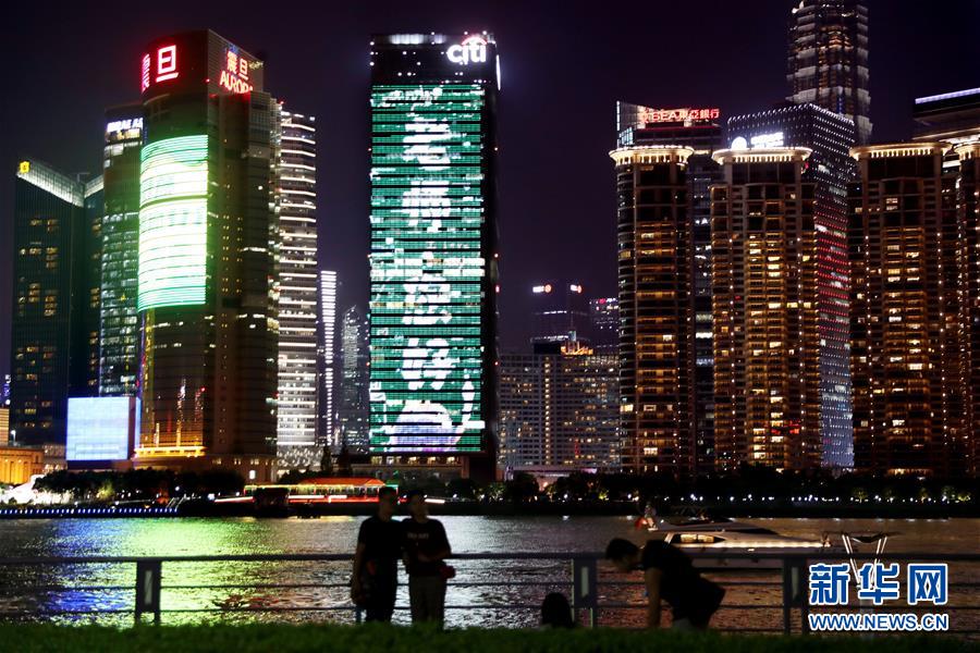 9月8日晚，上海“外滩之窗”大屏点亮“为教师亮灯”活动主题灯光。 新华社记者 刘颖 摄