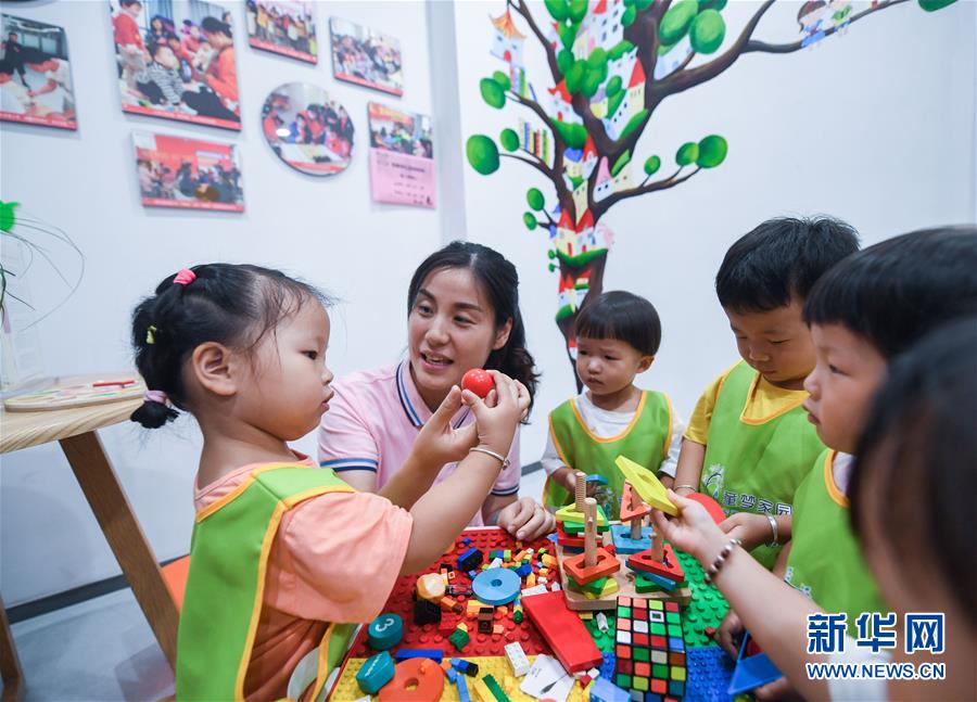 9月15日，龙泉街道市陌河社区公益早教班的老师正在给社区内的幼儿上积木课。 从2019年底开始，浙江省湖州市龙泉街道在下辖社区试点开办公益早教班，为社区内0-3岁的幼儿开展常态化和免费的早教服务，让社区幼儿在家门口就能享受到公益早教课程，有效补充了社区幼儿的学前教育空白，进一步打造社区教育服务新模式，解决社区居民的后顾之忧。 新华社记者 徐昱 摄