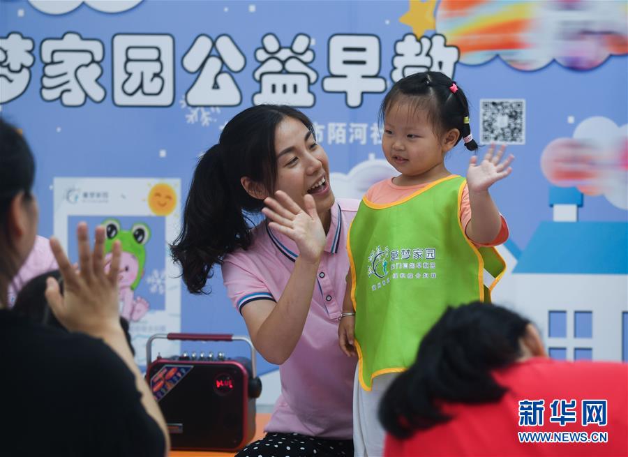 9月15日，龙泉街道市陌河社区公益早教班的老师正在给社区内的幼儿上早教公益课程。 从2019年底开始，浙江省湖州市龙泉街道在下辖社区试点开办公益早教班，为社区内0-3岁的幼儿开展常态化和免费的早教服务，让社区幼儿在家门口就能享受到公益早教课程，有效补充了社区幼儿的学前教育空白，进一步打造社区教育服务新模式，解决社区居民的后顾之忧。 新华社记者 徐昱 摄
