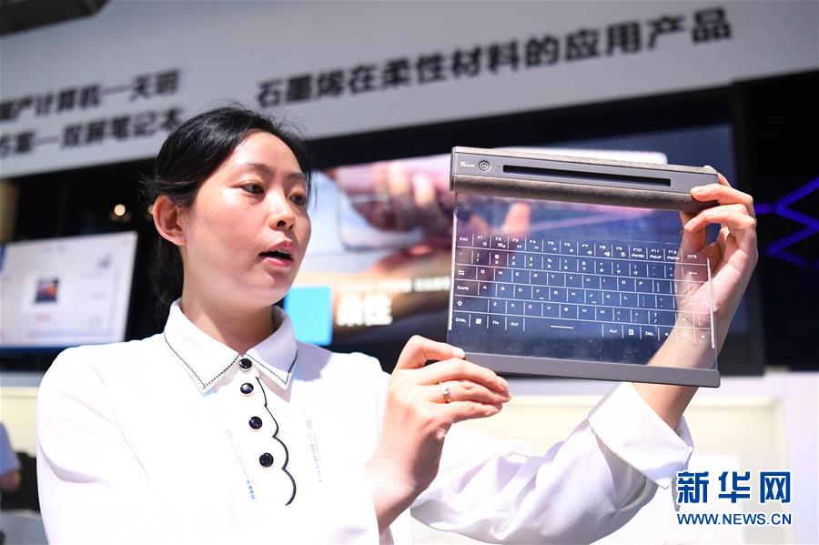 （经济）（6）2020线上中国国际智能产业博览会开幕