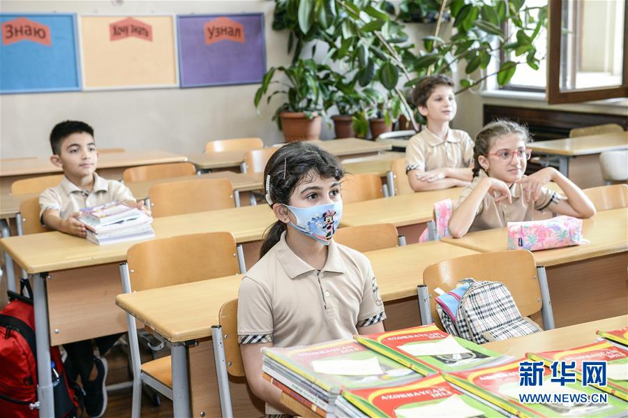 9月15日，在阿塞拜疆首都巴库的一所小学，学生在教室上课。 当日，阿塞拜疆2020-2021学年开学。 新华社发（巴巴耶夫 摄）