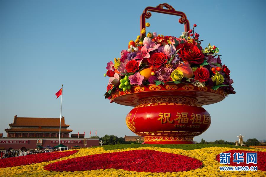 这是9月24日拍摄的“祝福祖国”大花篮。 当日，“祝福祖国”大花篮主体完工，亮相天安门广场。大花篮顶高18米，篮内摆放有全国各地代表性“花卉”及富有吉祥寓意的“果实”，花坛底部则是由鲜花构成的10颗红心图案。大花篮计划于25日正式完工。 新华社记者 陈钟昊 摄