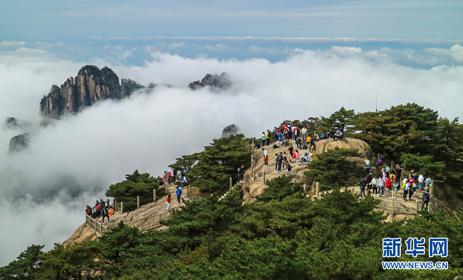 10月5日，游客在安徽黄山风景区欣赏云海景观。