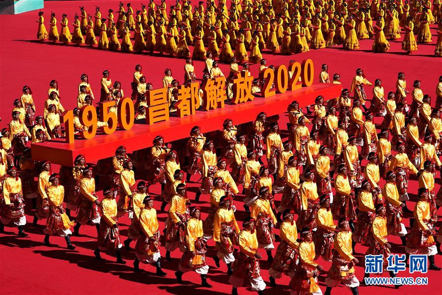 这是10月9日拍摄的西藏昌都解放70周年庆祝大会现场。 当日，西藏昌都解放70周年庆祝大会在昌都市举行。 新华社记者 詹彦 摄
