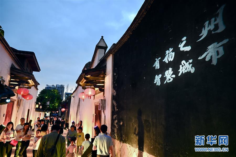 (社会)(5)第三届数字峰会“有福之州·对话未来”系列活动启幕