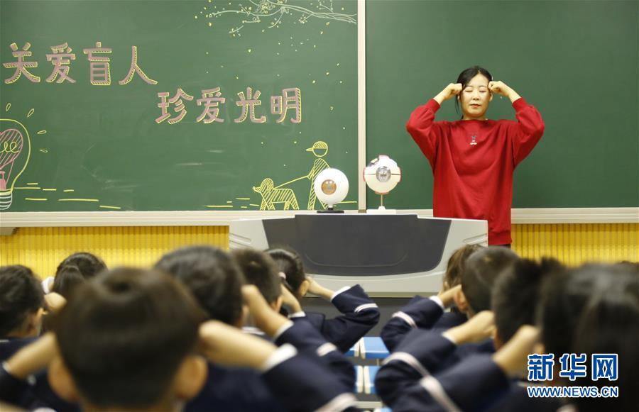 #(社会)(4)关爱盲人 珍爱光明