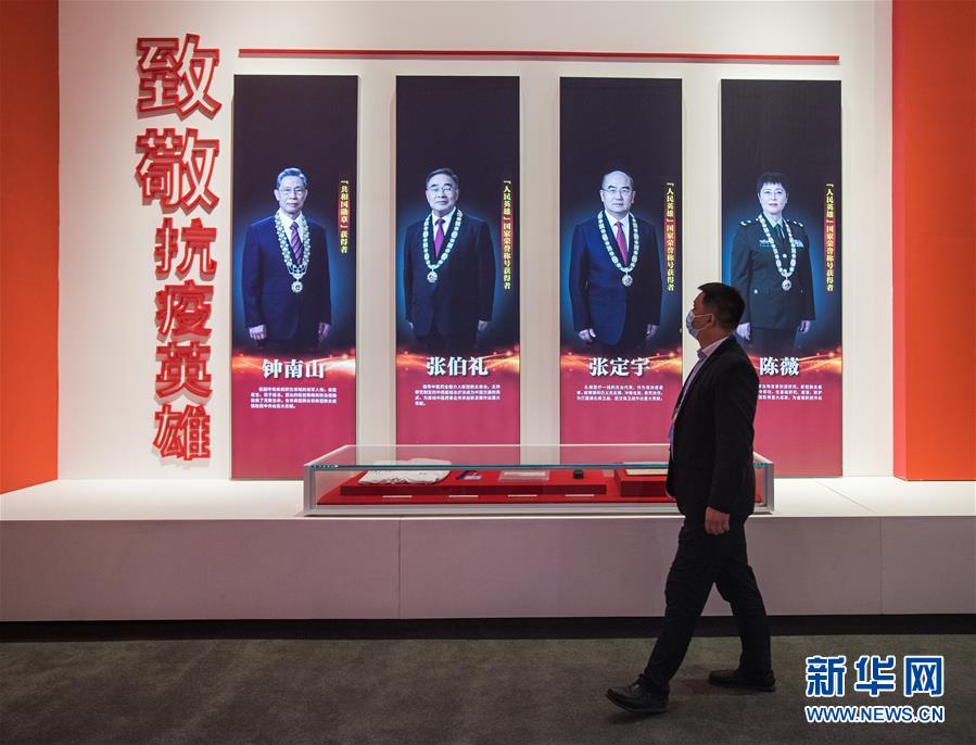 (社会)(5)“人民至上 生命至上”抗击新冠肺炎疫情专题展览开幕