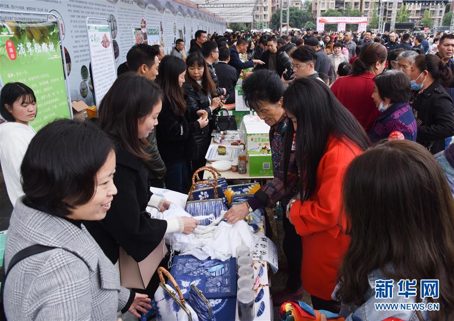 10月17日，在四川省泸州市叙永县开展的扶贫日活动上，来自乌蒙山区的山货集中亮相，吸引居民前来消费购买。当日是第7个国家扶贫日，多地举行形式多样的消费扶贫活动，展示扶贫成效，助力脱贫攻坚。 新华社发（李欣 摄）