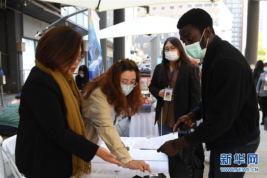 (社会)(2)北京举办2020未来人才集市