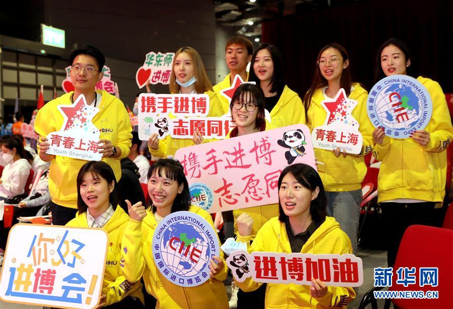 (社会)(7)4800多名第三届进博会志愿者在上海宣誓上岗