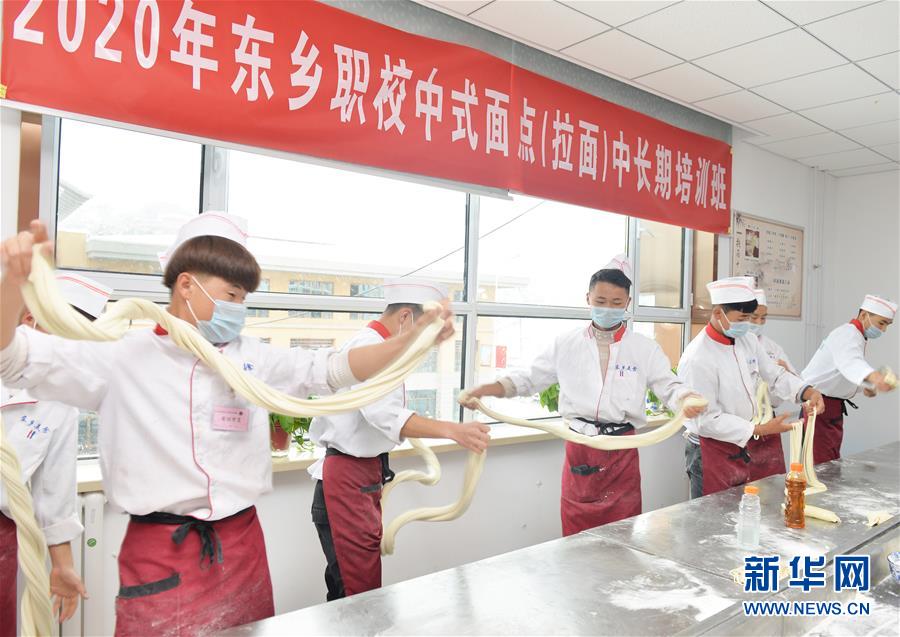 10月27日，在东乡县职业技术学校，学员练习拉面技能。 甘肃省临夏回族自治州东乡族自治县属于“三区三州”深度贫困地区。近年来，该县因地制宜、精准施策，采取免费“订单培训”等模式，开设中式烹饪、美容美发、拉面技术等课程，引导贫困群众发展劳务产业，助力脱贫攻坚。目前，当地特色劳务技艺培训已经走上了品牌化、专业化道路。 新华社发（史有东 摄）