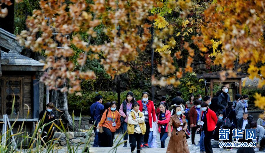 游人在古北水镇观赏秋色（10月28日摄）。 秋意渐浓，北京市密云区司马台镇的古北水镇迎来大批游客。 新华社记者 李欣 摄