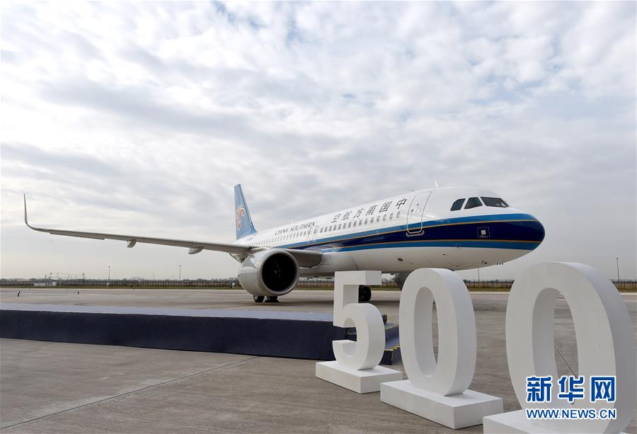 (经济)(1)空客A320系列飞机亚洲总装线交付第500架飞机