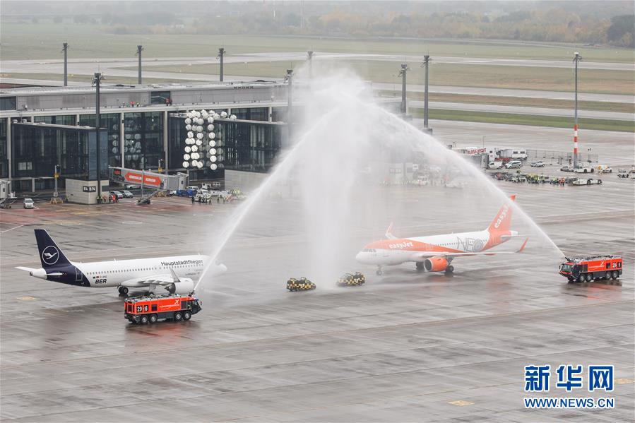 （国际）（3）德国柏林新机场正式启用