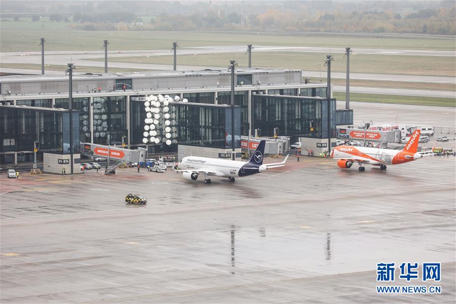 （国际）（4）德国柏林新机场正式启用