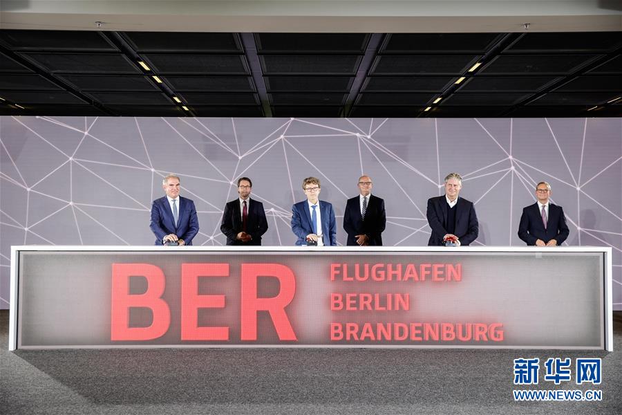 （国际）（5）德国柏林新机场正式启用