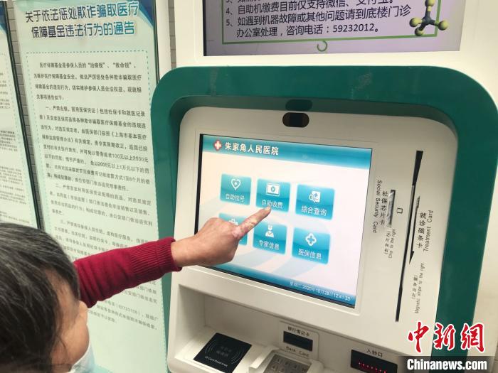长三角示范区互联网医院开通医保异地在线结算。 王子涛 摄 长三角示范区互联网医院开通医保异地在线结算。 王子涛 摄