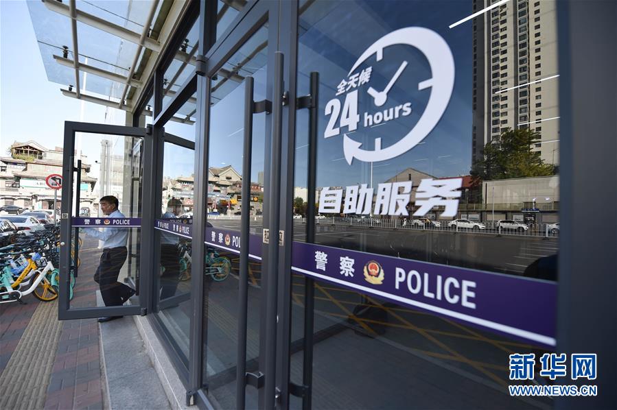 (社会)(1)天津市首个24小时交管自助服务大厅投入使用