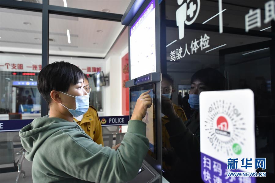 (社会)(2)天津市首个24小时交管自助服务大厅投入使用
