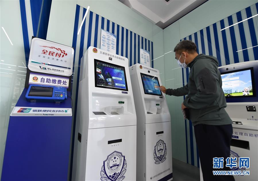 (社会)(6)天津市首个24小时交管自助服务大厅投入使用