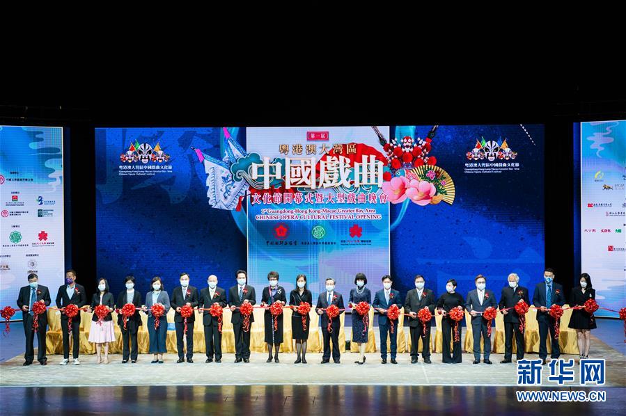 （社会）（3）首届“粤港澳大湾区中国戏曲文化节”在澳门举行