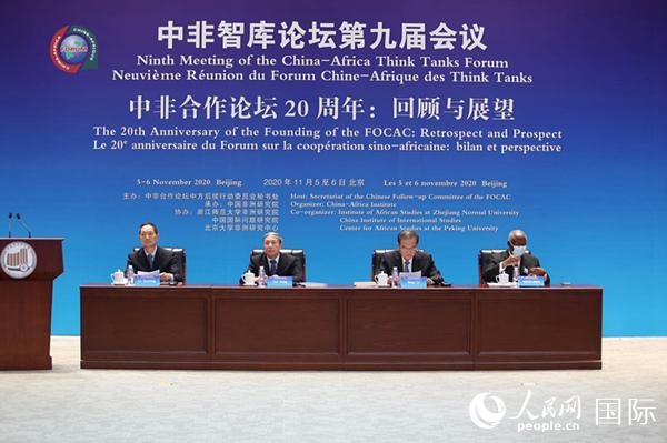 11月5日，中非智库论坛第九届会议以线下、线上方式举行。会议开幕式主场地设在北京。