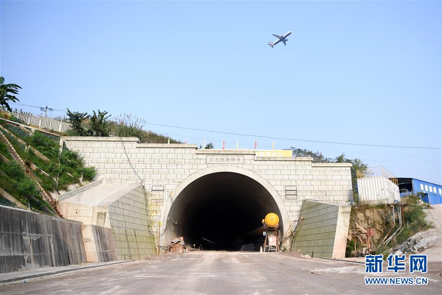 （经济）（2）重庆首座下穿机场铁路隧道贯通