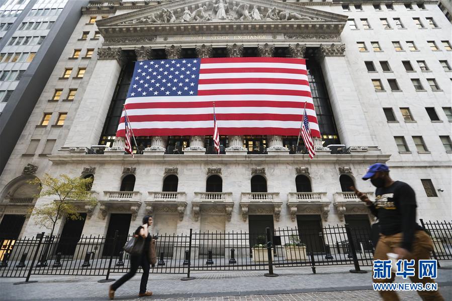 11月9日，行人经过美国纽约证券交易所。 纽约股市三大股指9日涨跌不一。 新华社记者 王迎 摄
