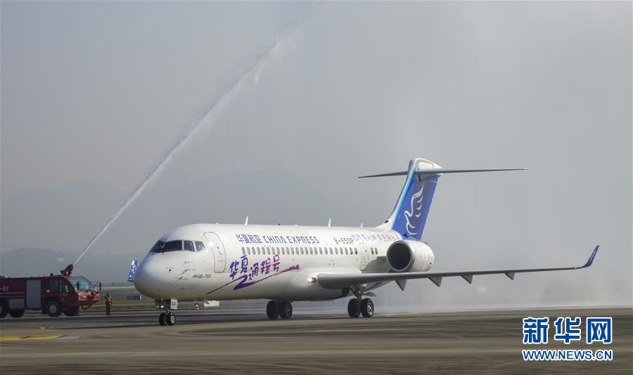 （经济）（1）华夏航空接收ARJ21飞机