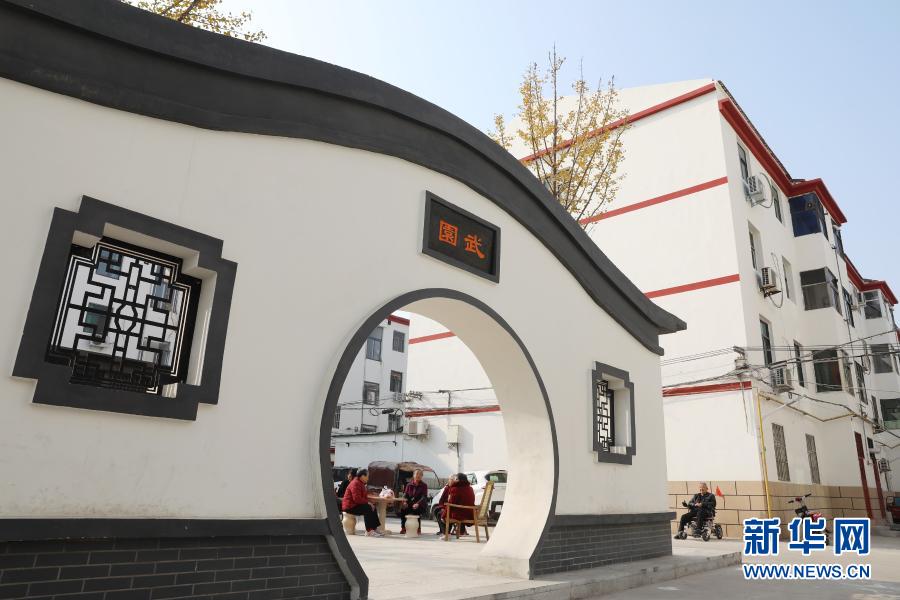 11月15日，居民在河南省焦作市温县一处改造后的小区里休闲。新华社发（徐宏星 摄）