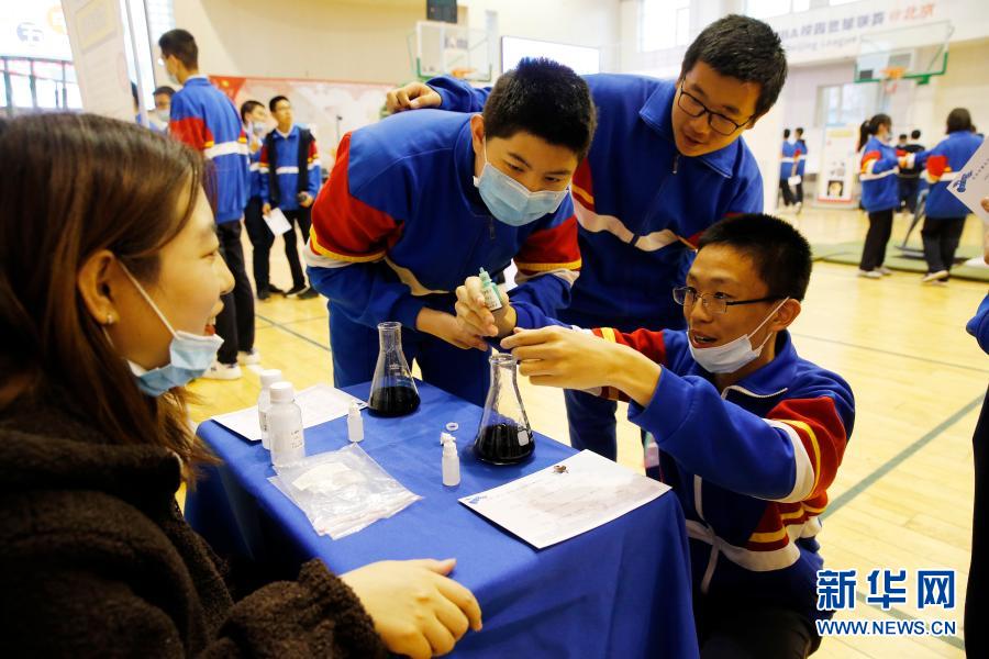 11月18日，学生参加溶液颜色变化实验。当日，北京市第五中学举行校园科技嘉年华。本次活动涵盖物理、化学、生物、地理、人工智能等学科，同学们参与VR互动、显微镜观察、离心运动实验等活动，探索科学奥秘，激发学习兴趣。新华社发（周良 摄）