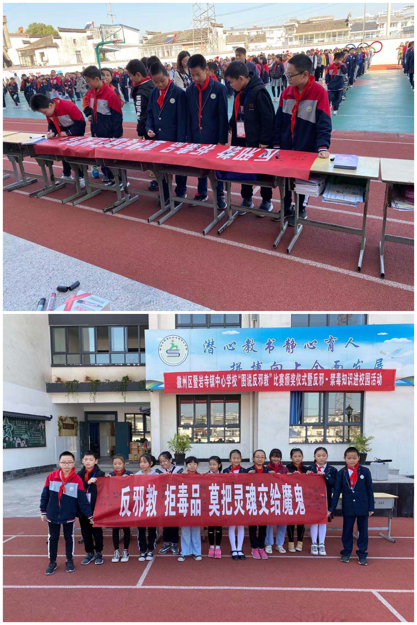 (7)以“反邪教拒毒品，莫把灵魂交给魔鬼”为主题，各校组织中小学生进行承诺签名